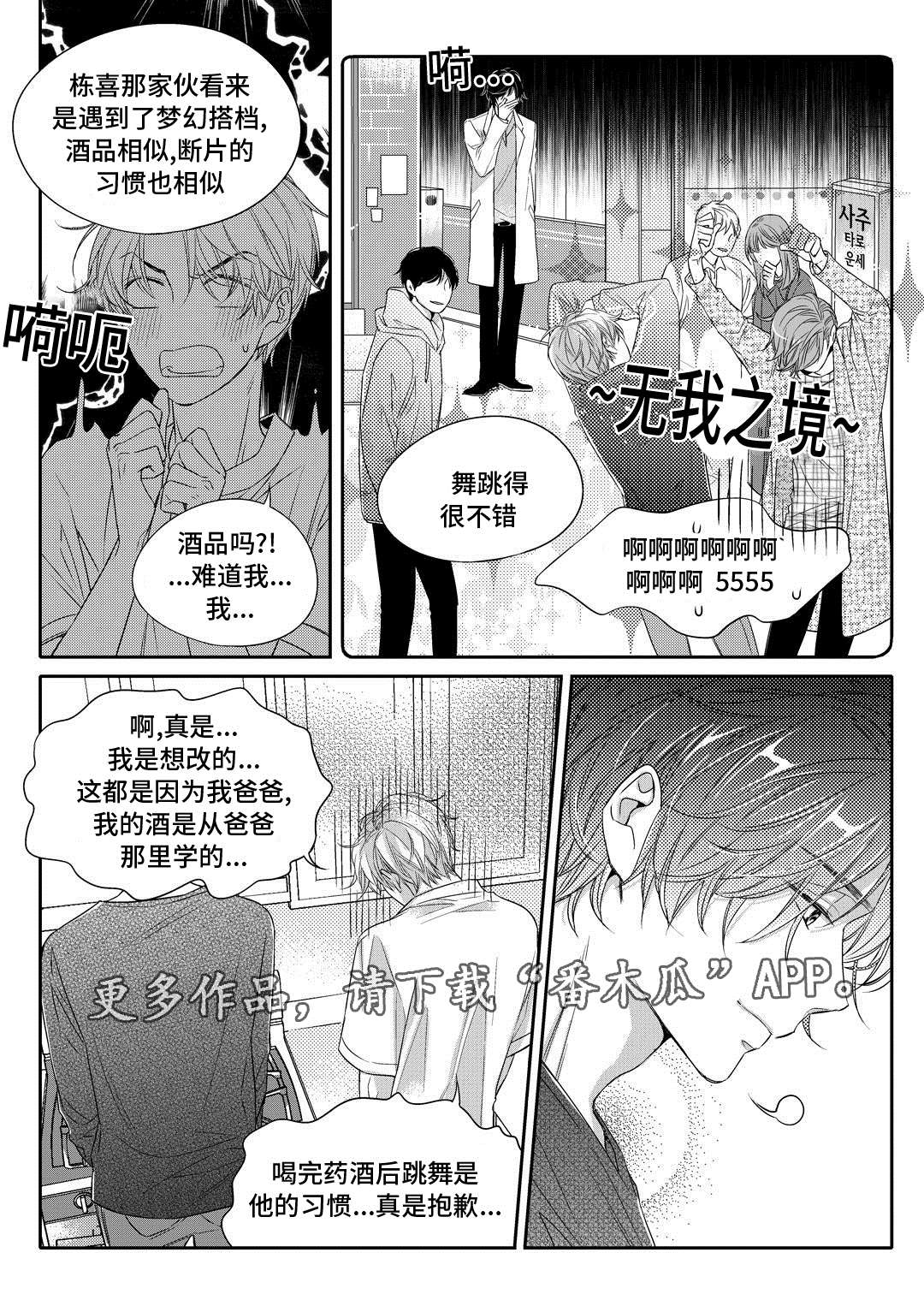 瓷器漫画漫画,第6章：陶艺课13图