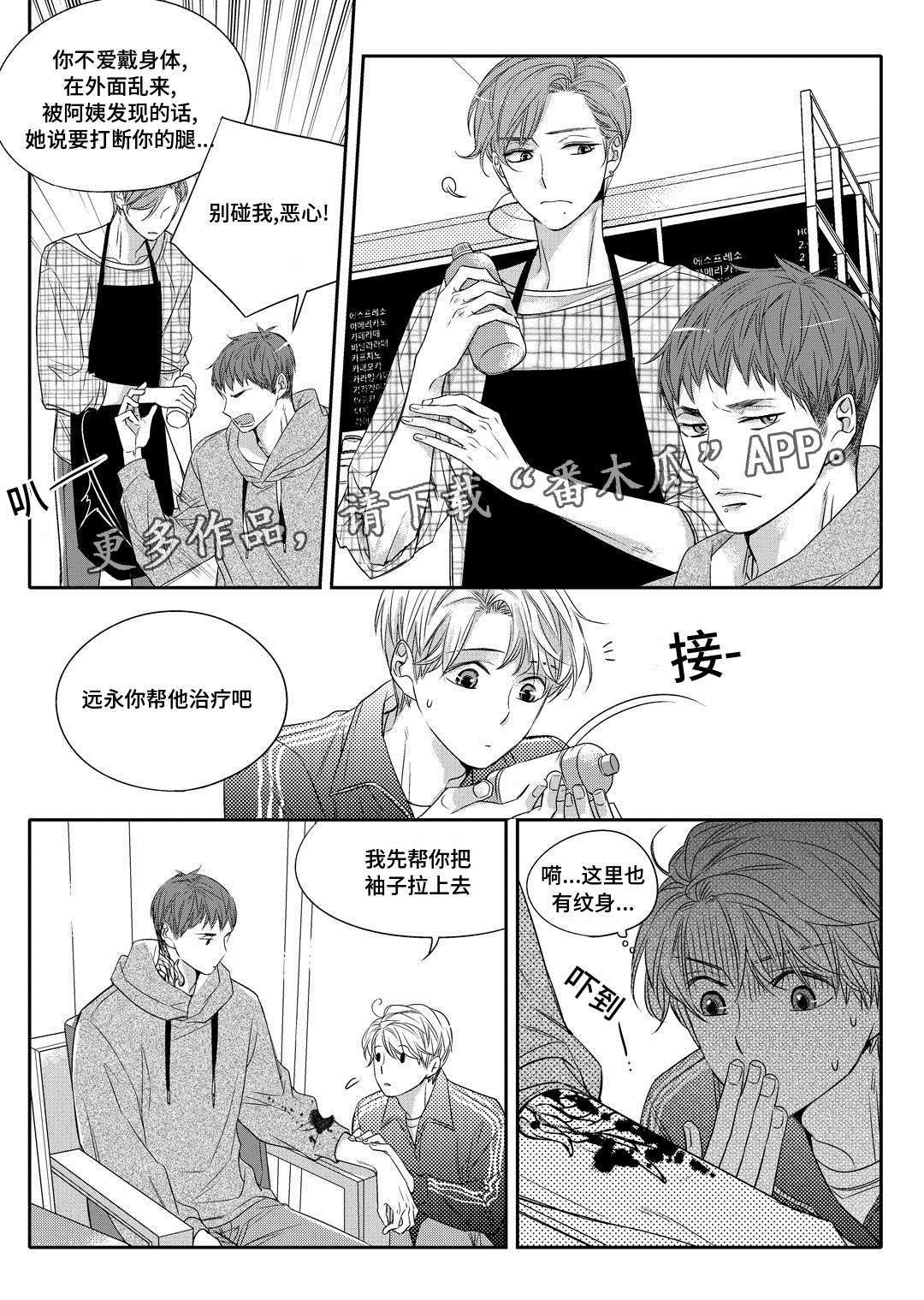 瓷器画画图片漫画,第5章：送咖啡12图