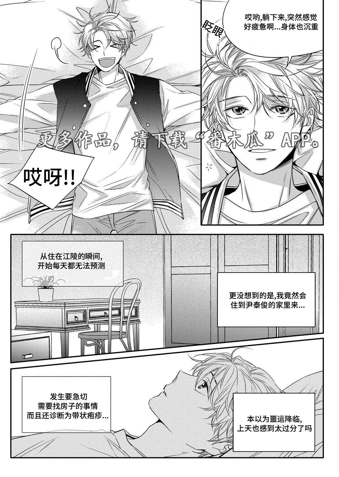 瓷器漫画漫画,第10章：开窑4图
