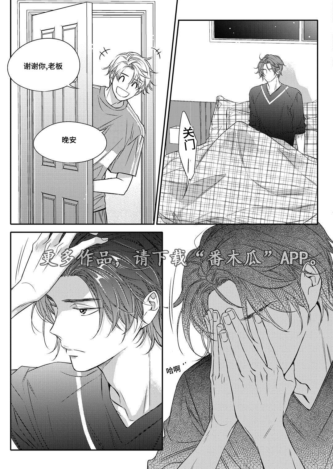 瓷器漫画漫画,第10章：开窑18图