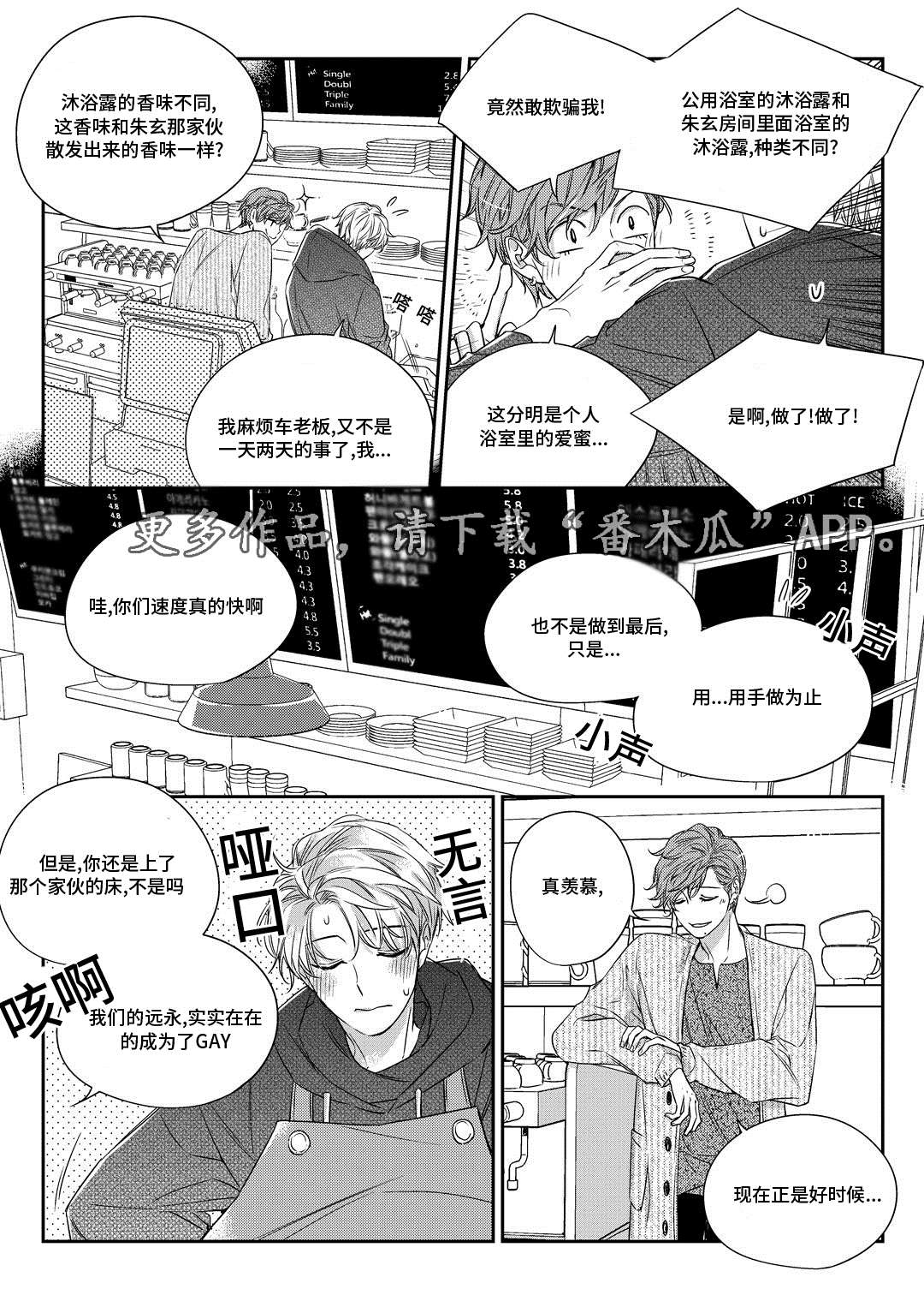 瓷器漫画漫画,第27章：接人11图