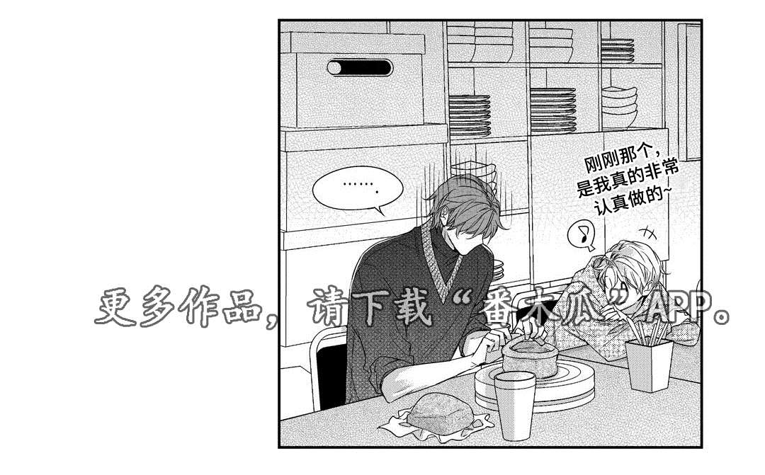 瓷器漫画漫画,第21章：海边25图