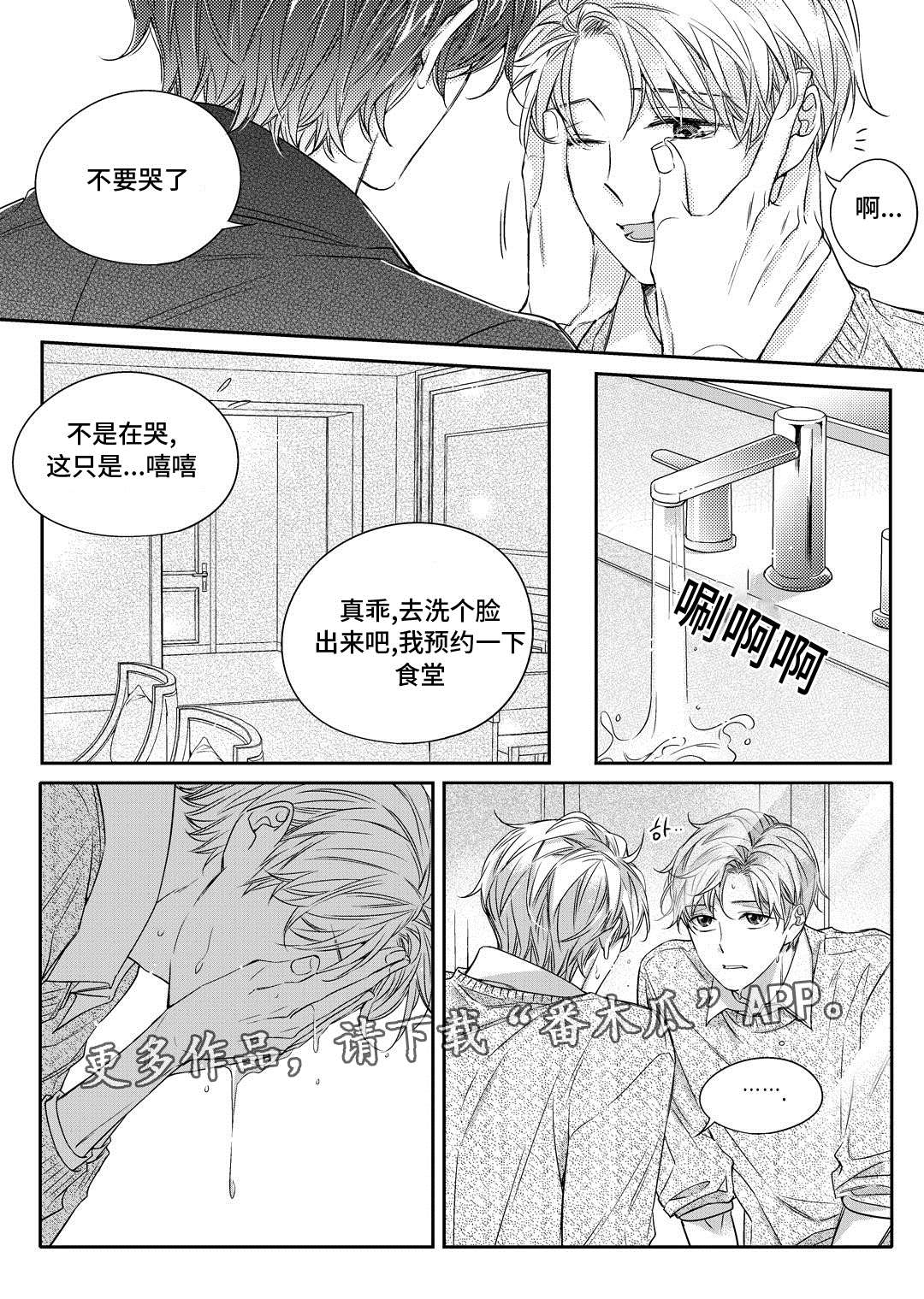 瓷器漫画漫画,第23章：搬家19图