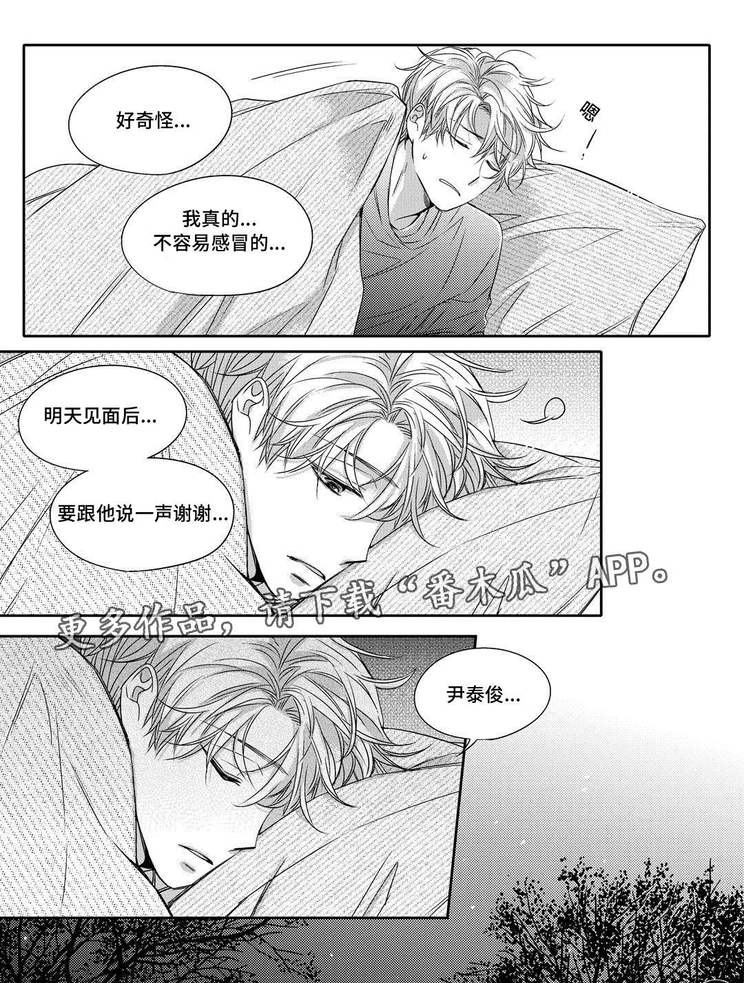 瓷器漫画漫画,第8章：欢迎会24图