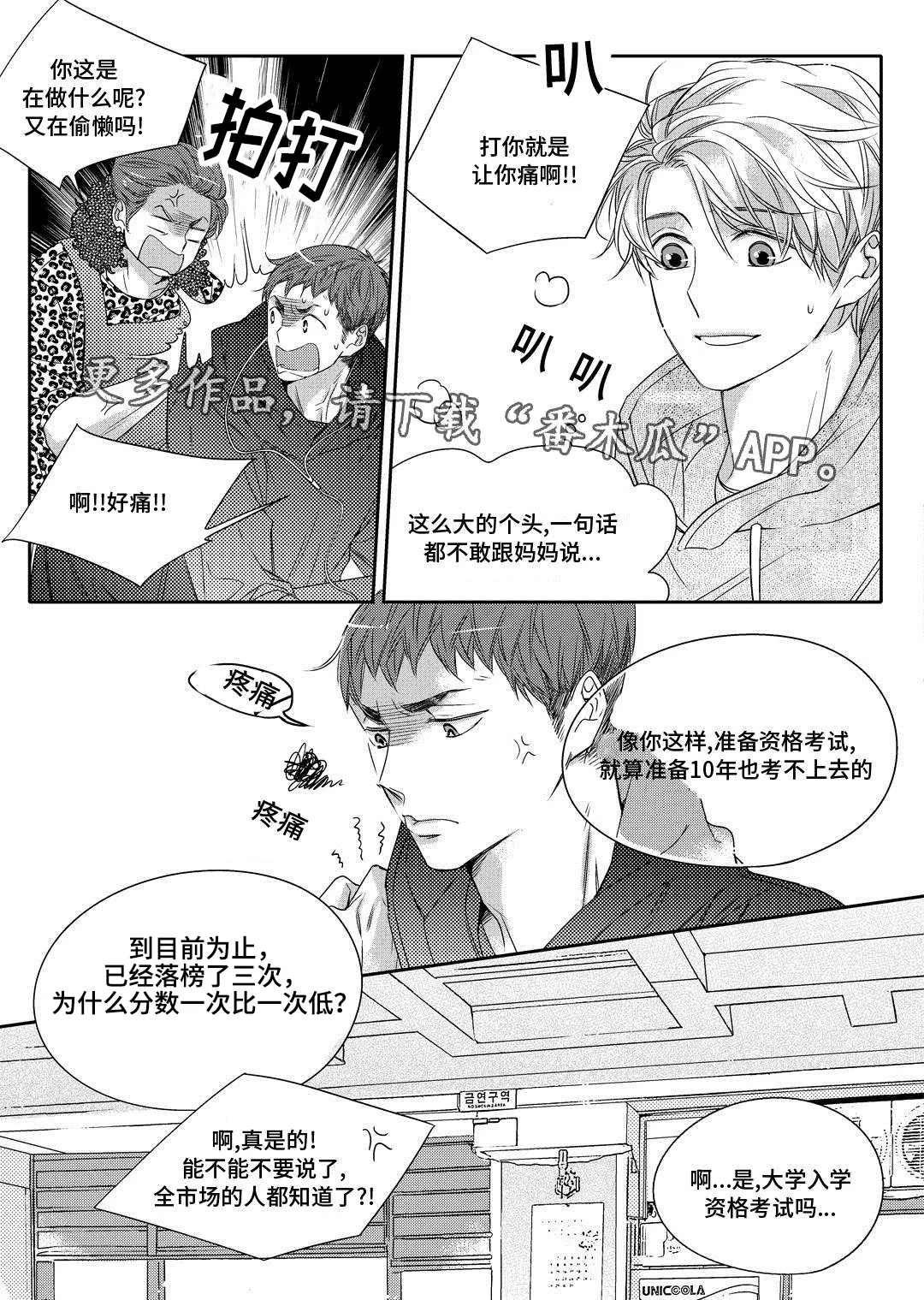 瓷器漫画漫画,第7章：分手10图