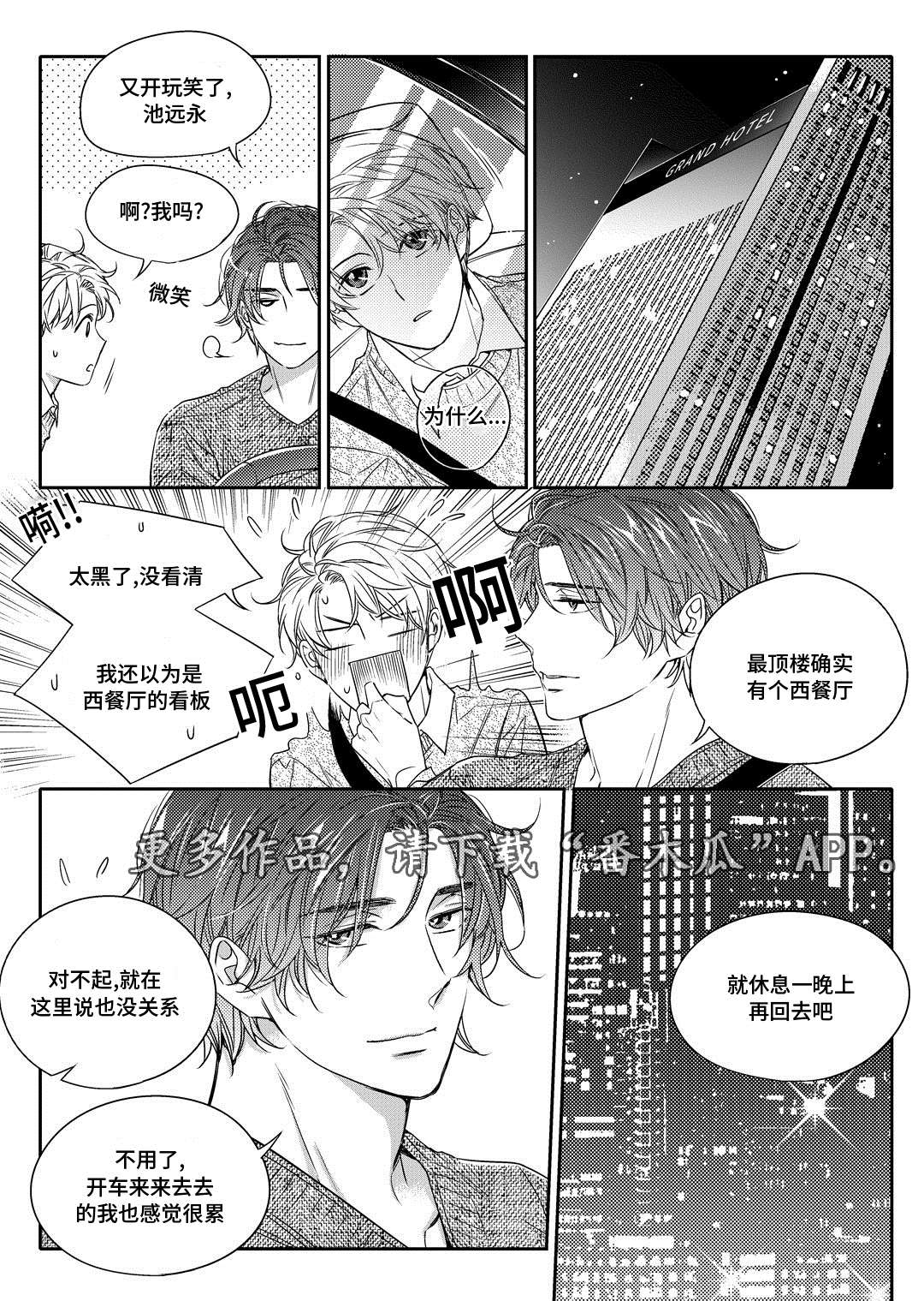 瓷器漫画漫画,第23章：搬家15图