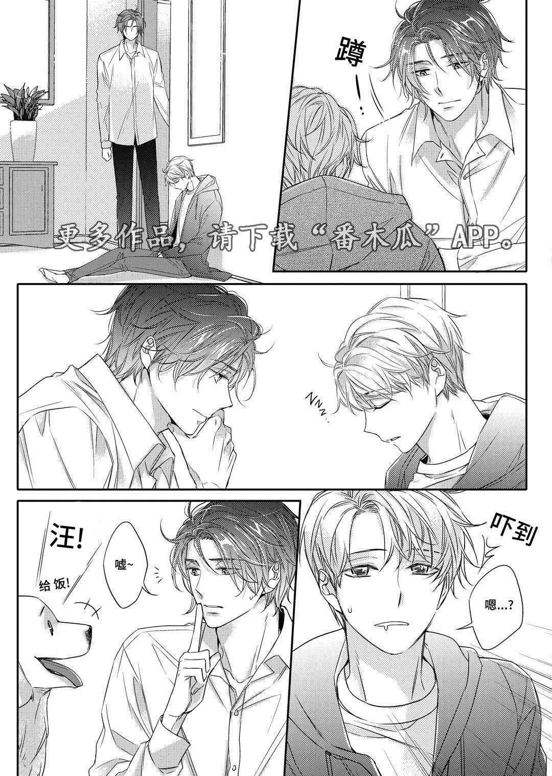 瓷器漫画漫画,第13章：送药2图