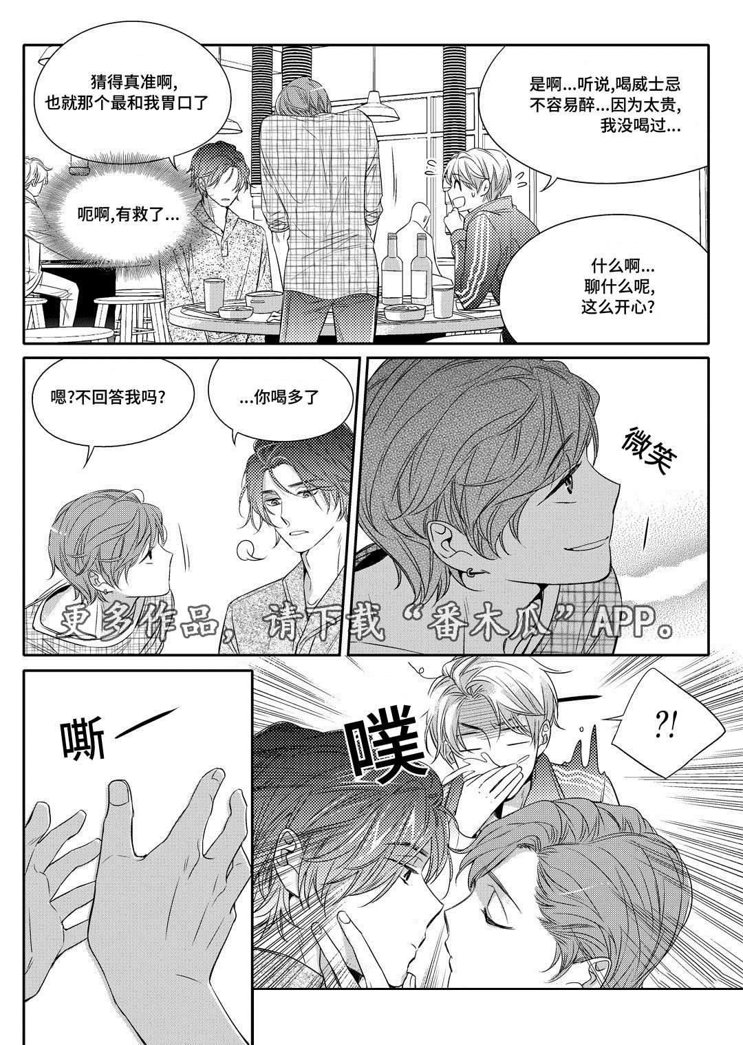 瓷器画画图片漫画,第5章：送咖啡24图
