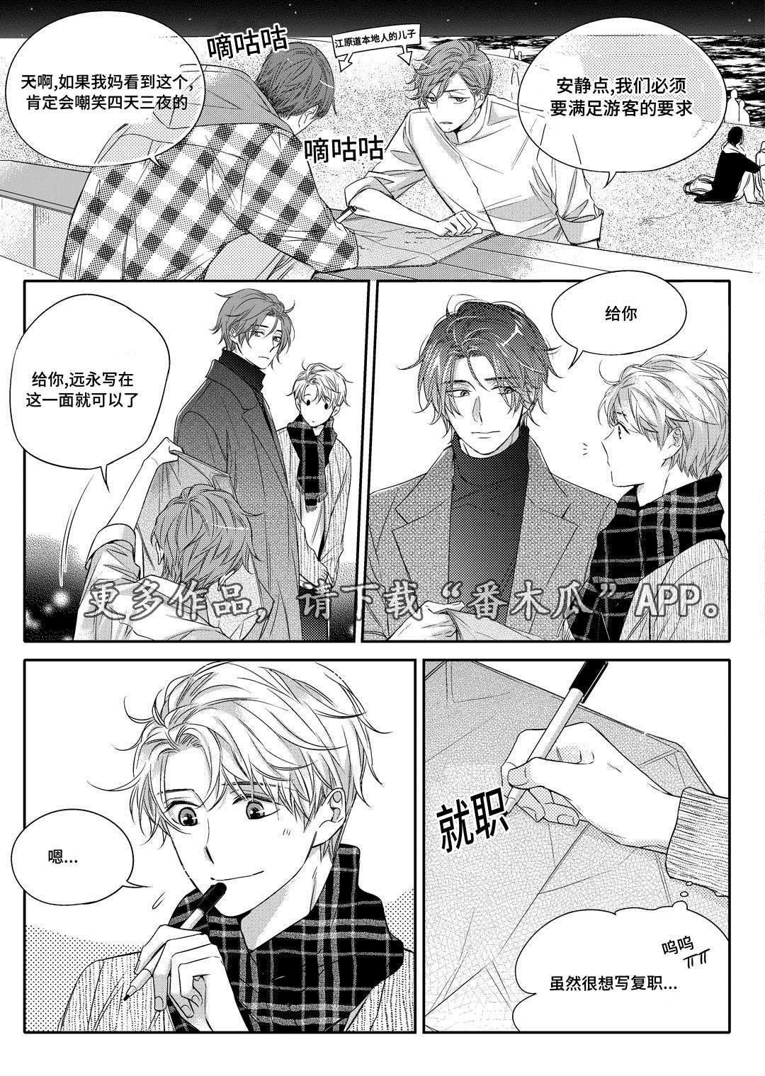 瓷器漫画漫画,第13章：送药22图