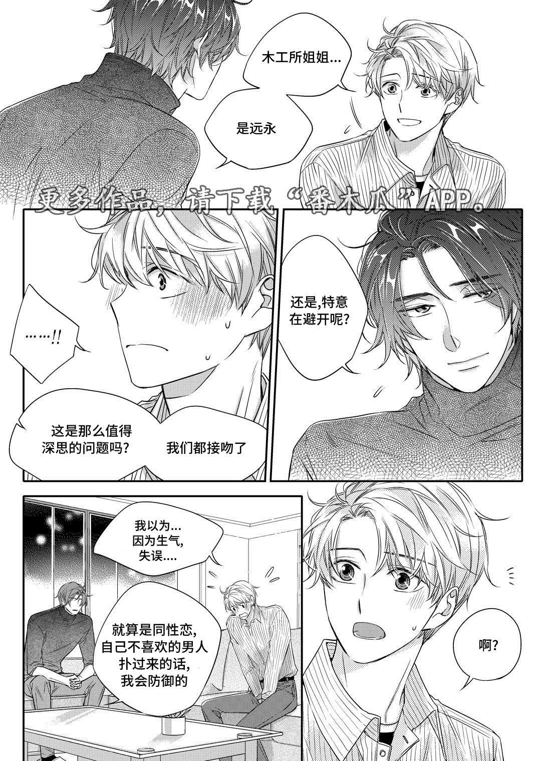瓷器画画图片漫画,第20章：旧货市场5图