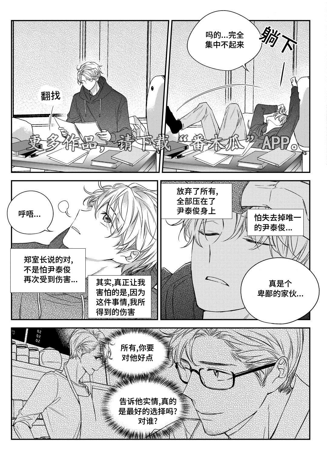 瓷器漫画漫画,第28章：变化10图