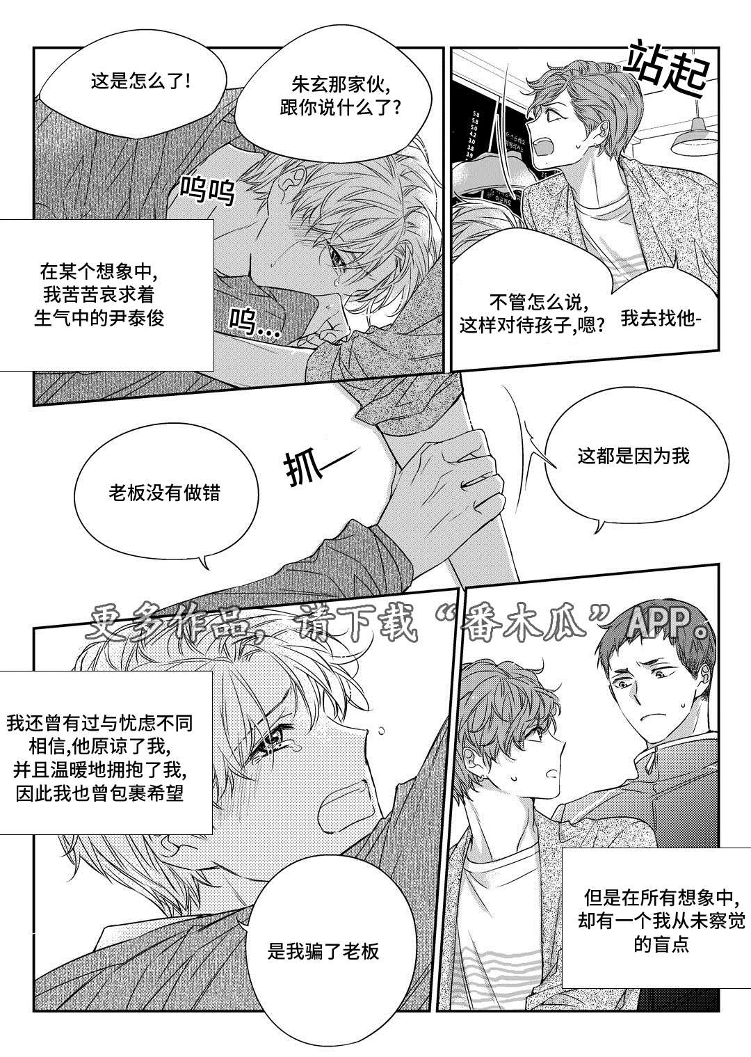 瓷器漫画漫画,第29章：出国23图