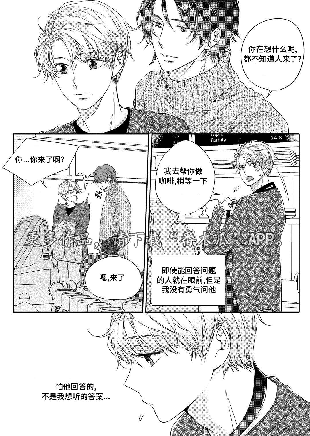 瓷器漫画漫画,第18章：教授13图