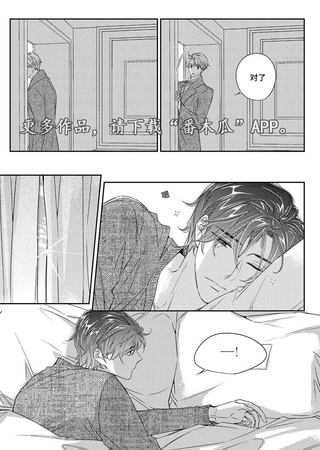 瓷器漫画漫画,第24章：找房子22图