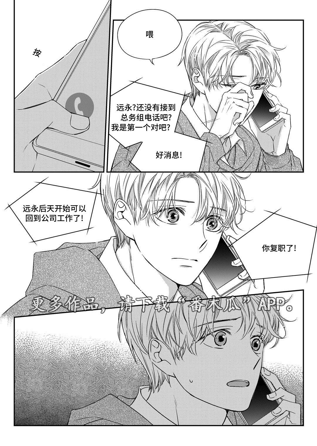 瓷器漫画漫画,第29章：出国19图