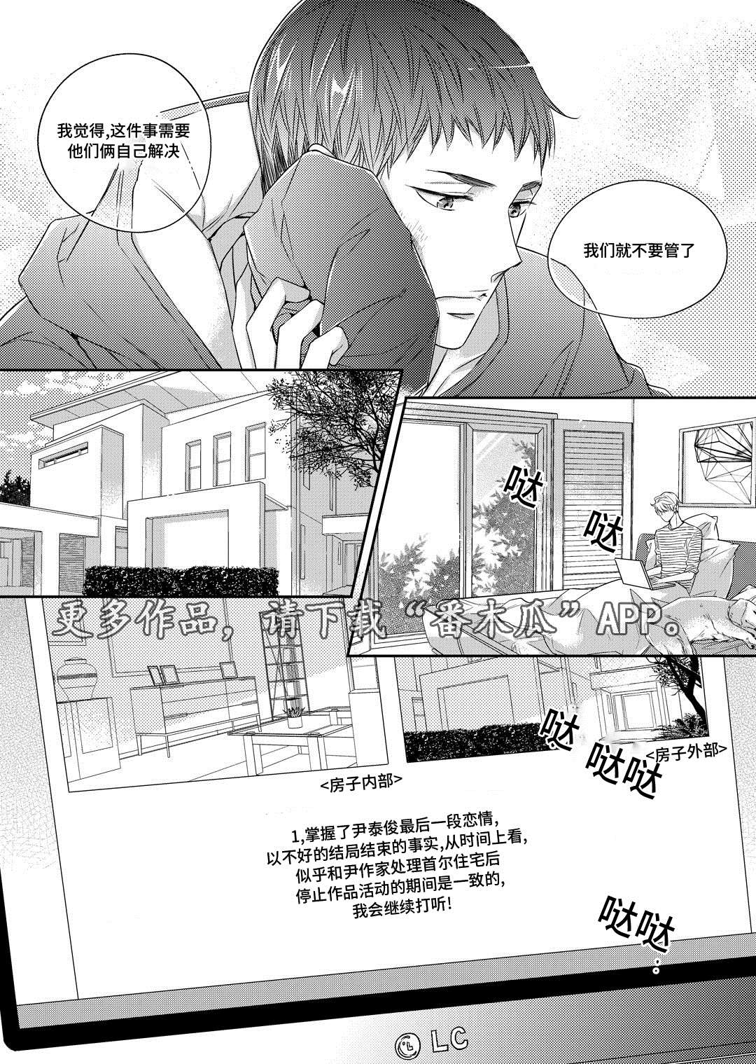 瓷器漫画漫画,第14章：生病13图