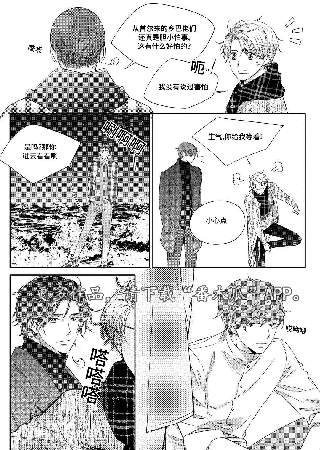 瓷器漫画漫画,第13章：送药18图
