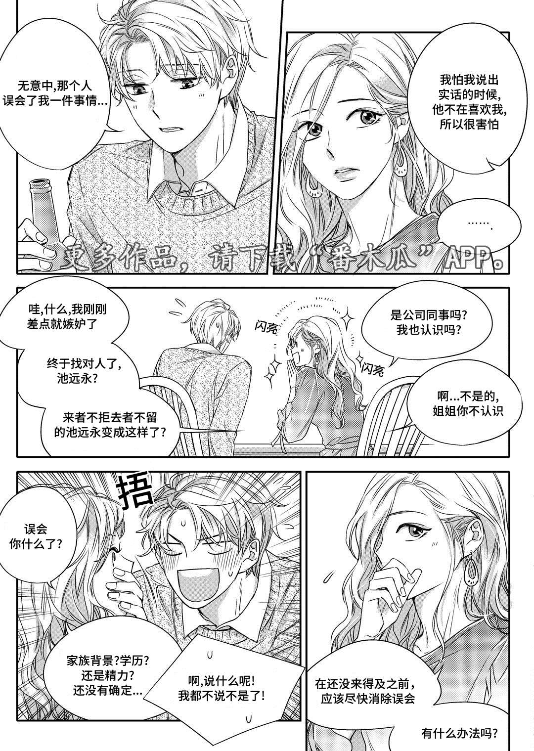 瓷器漫画漫画,第23章：搬家6图