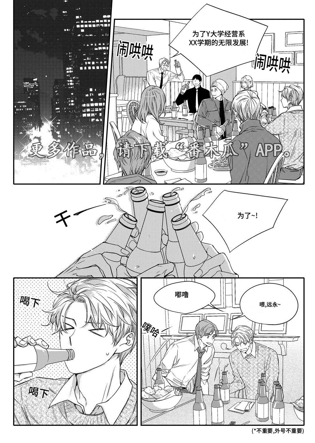 瓷器漫画漫画,第23章：搬家1图