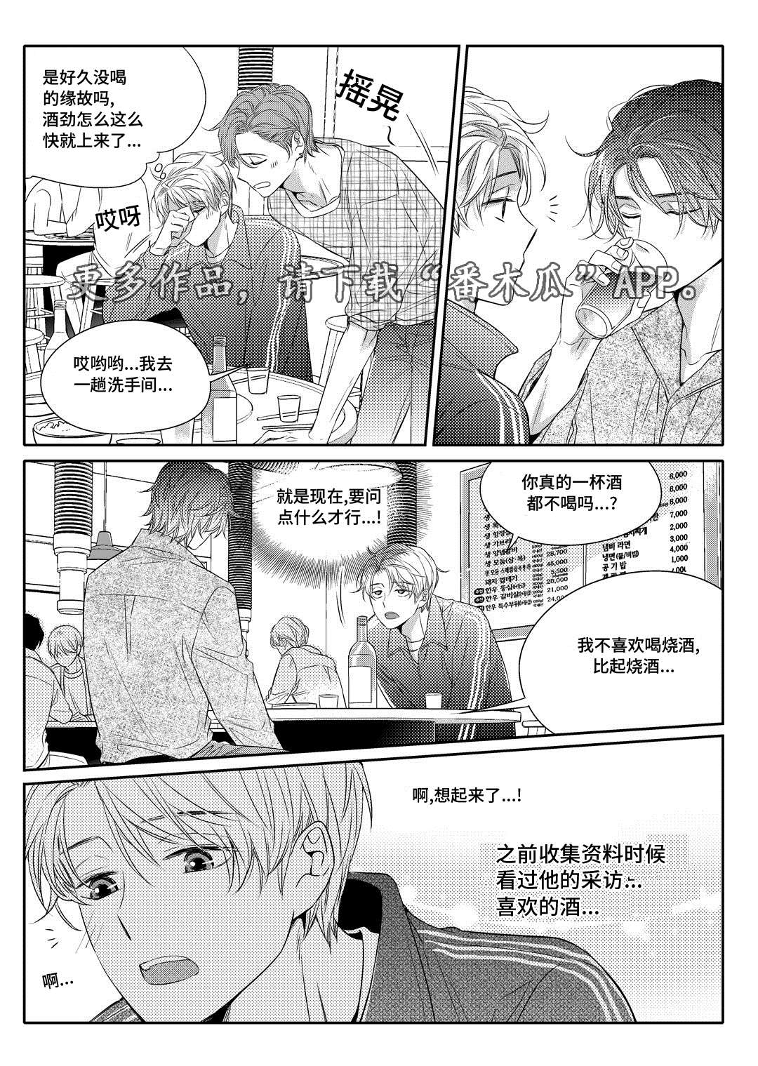 瓷器画画图片漫画,第5章：送咖啡22图