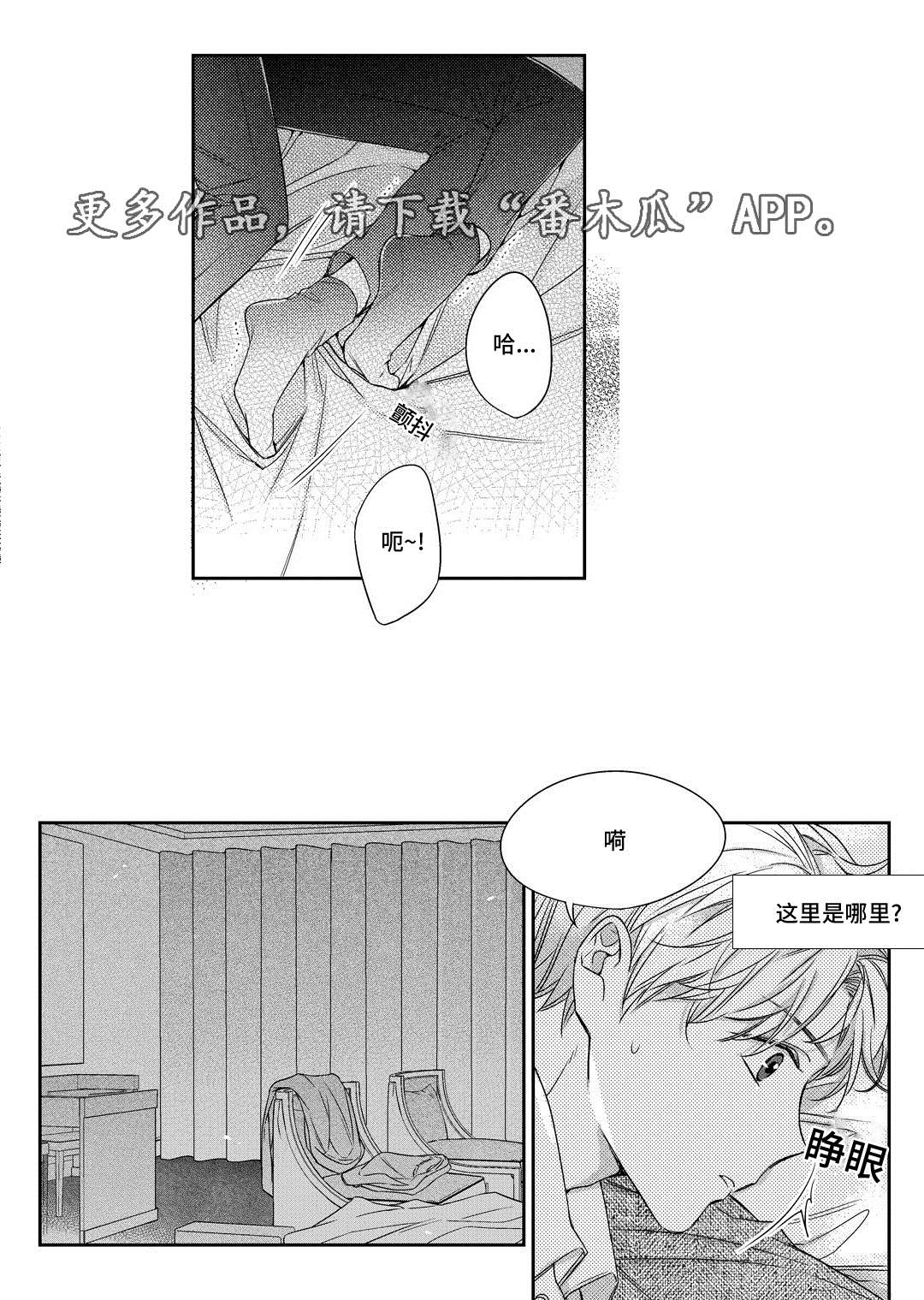 瓷器漫画漫画,第24章：找房子19图