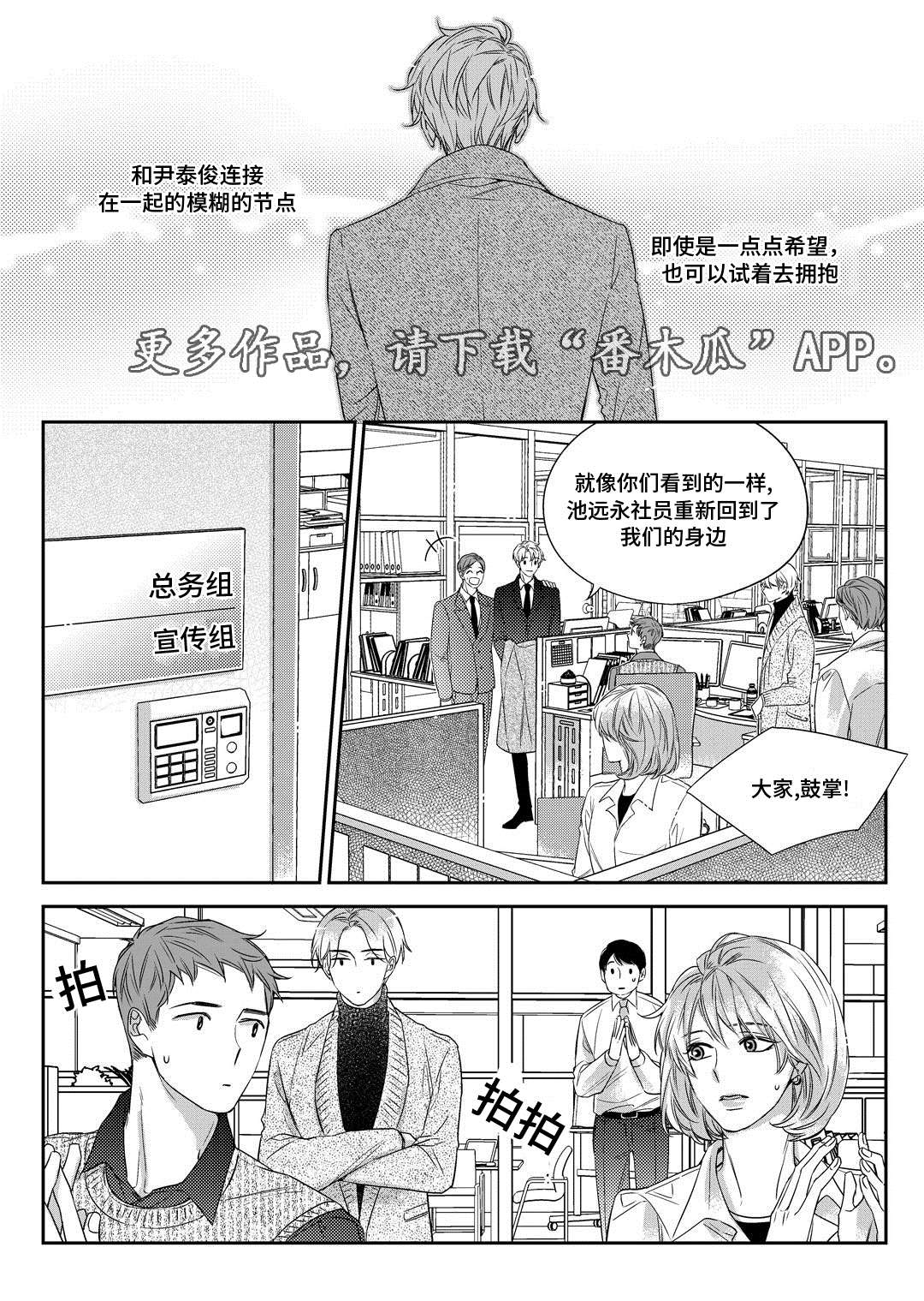瓷器漫画漫画,第30章：联谊会17图