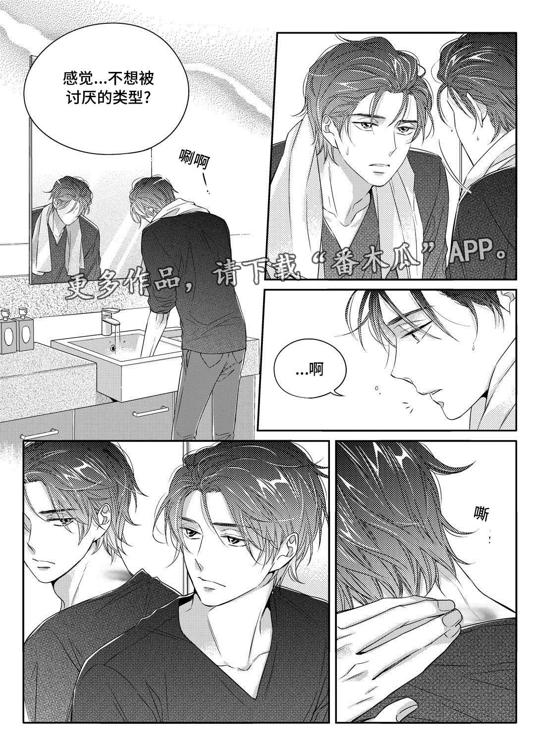 瓷器漫画漫画,第6章：陶艺课23图