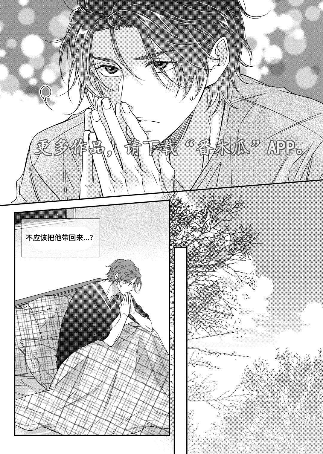 瓷器漫画漫画,第10章：开窑19图