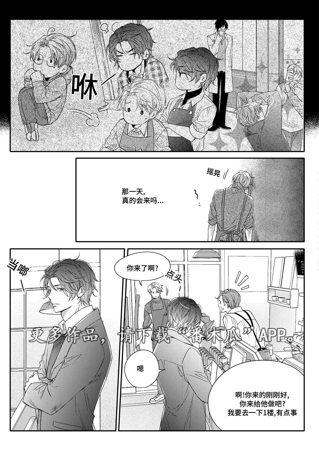 瓷器漫画漫画,第8章：欢迎会10图