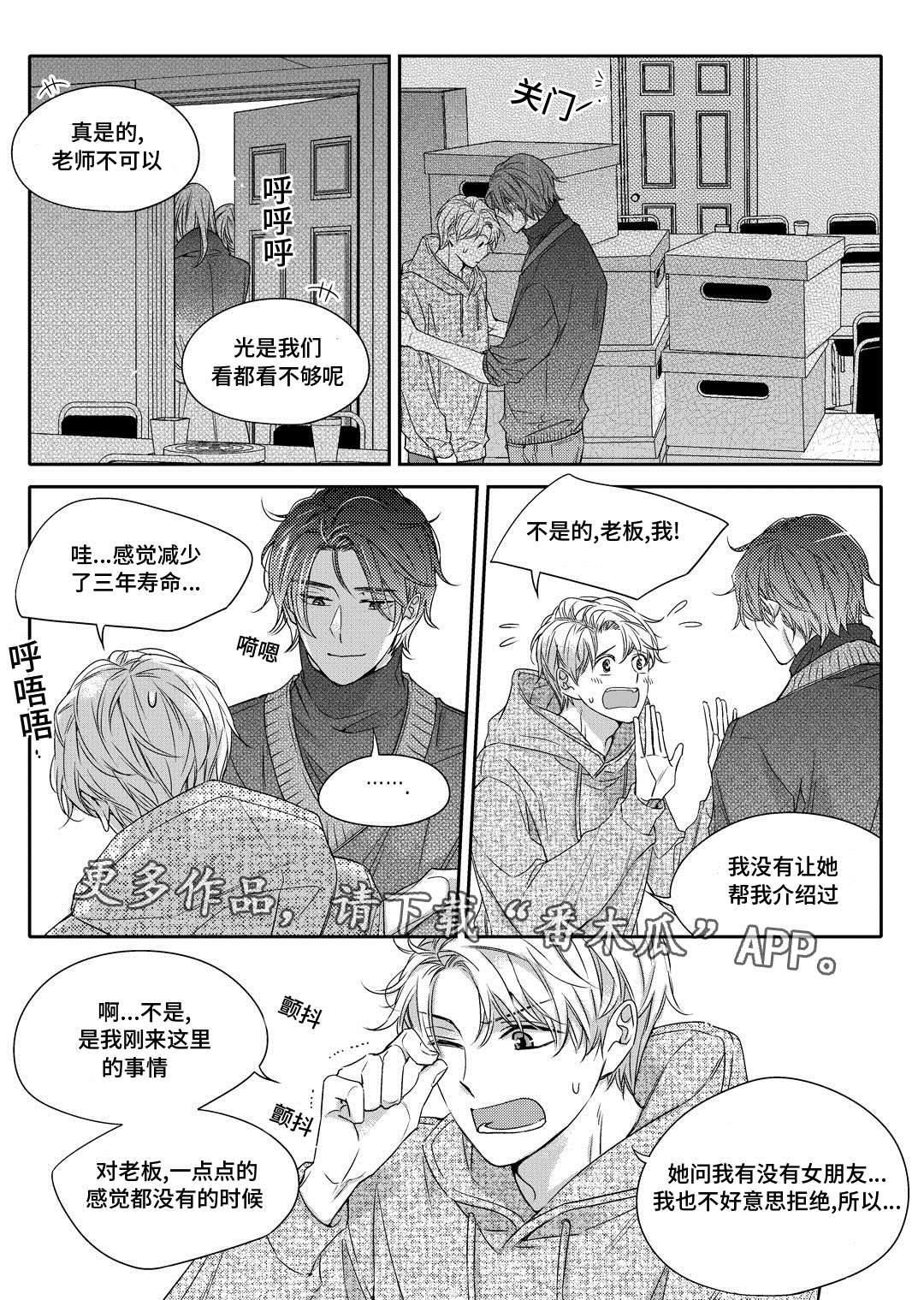 瓷器漫画漫画,第21章：海边22图