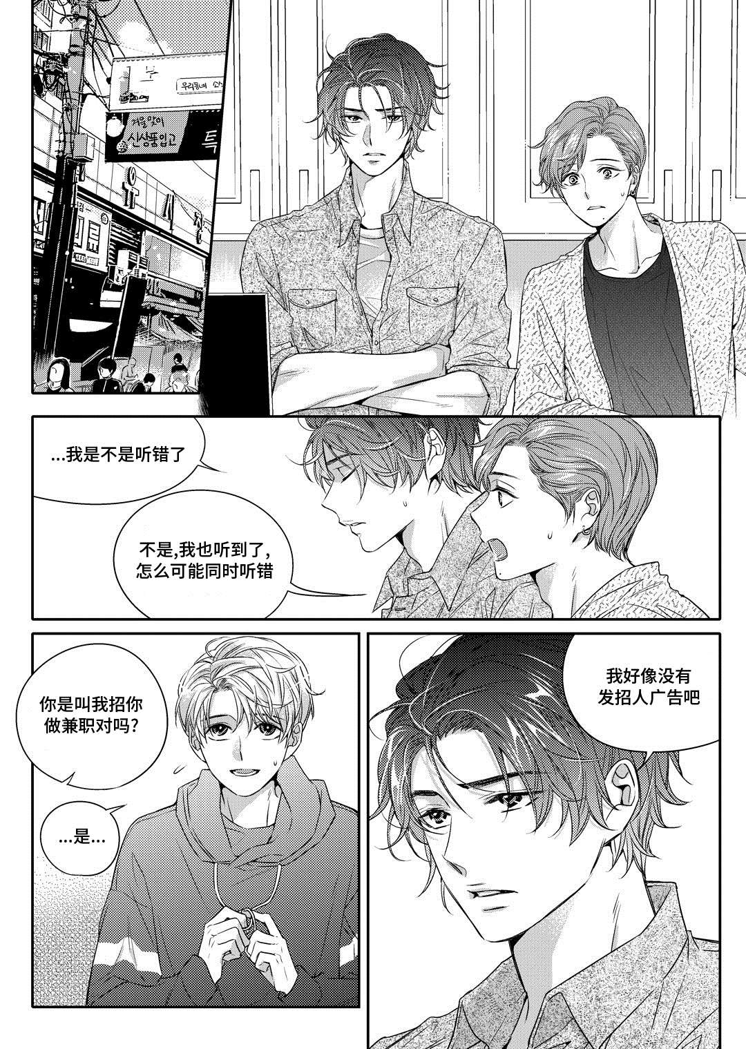 瓷器漫画漫画,第2章：陶艺家17图