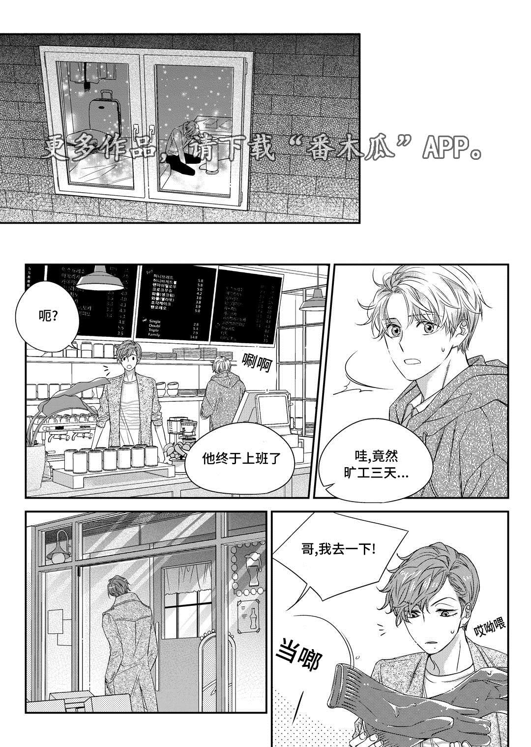 瓷器漫画漫画,第29章：出国15图