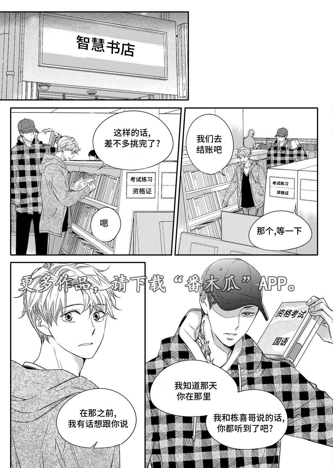 瓷器漫画漫画,第17章：玩具16图