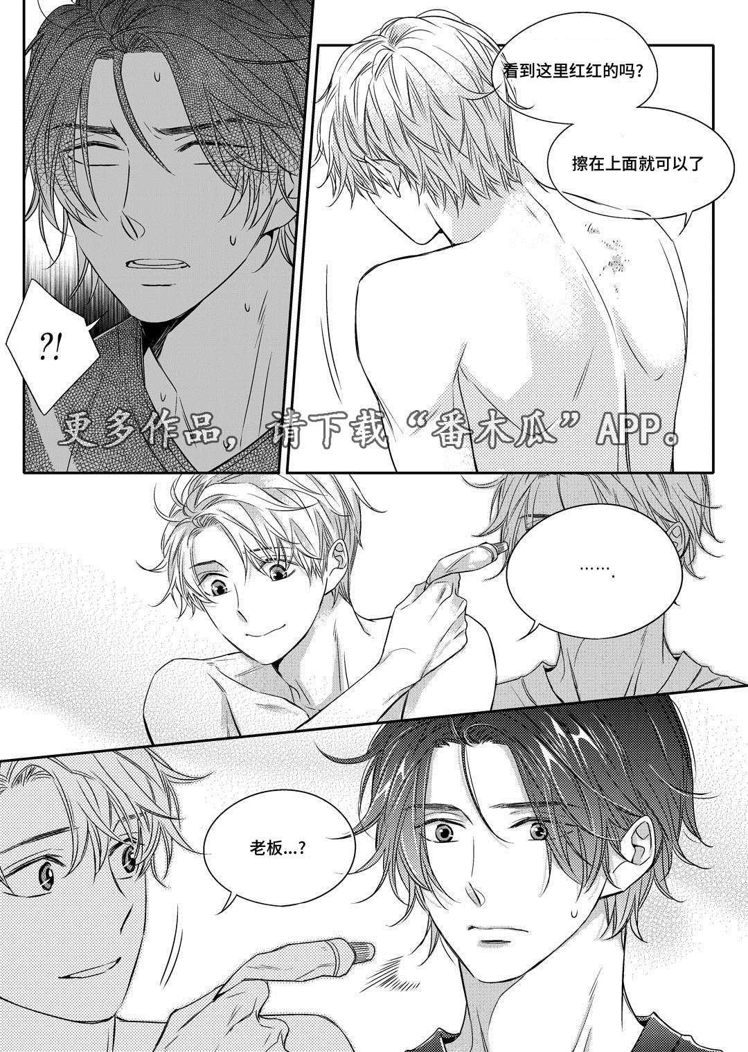 瓷器漫画漫画,第10章：开窑14图