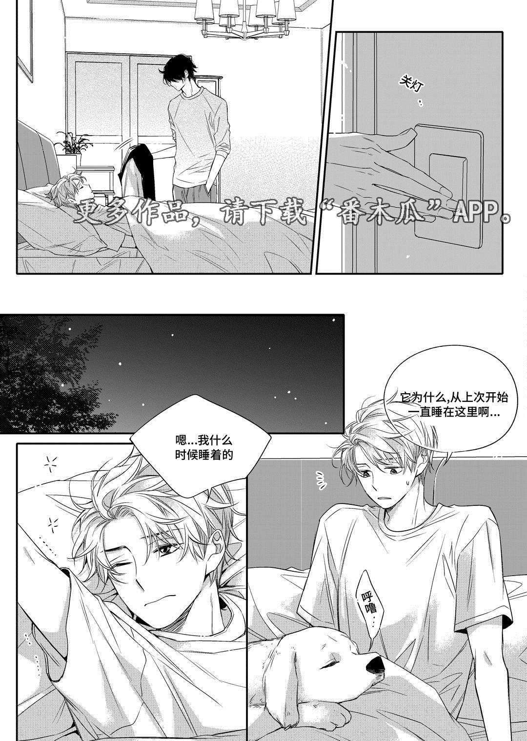 瓷器漫画漫画,第10章：开窑8图