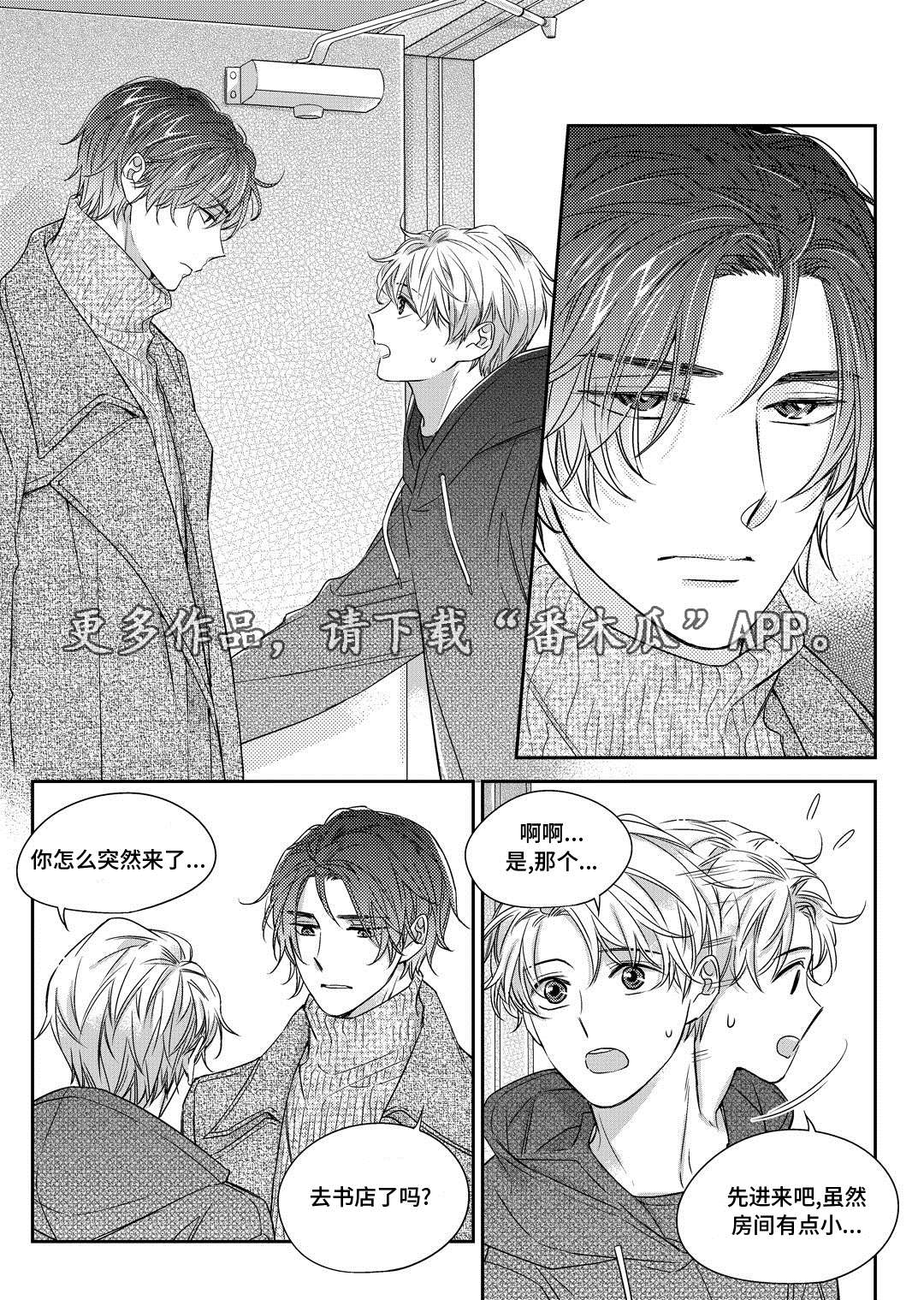 瓷器漫画漫画,第28章：变化12图