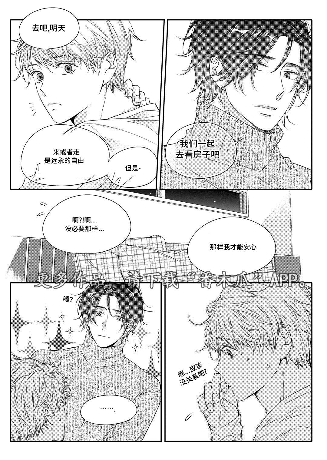 瓷器漫画漫画,第15章：搬家16图