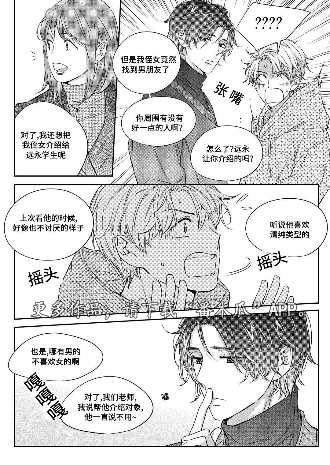 瓷器漫画漫画,第21章：海边21图