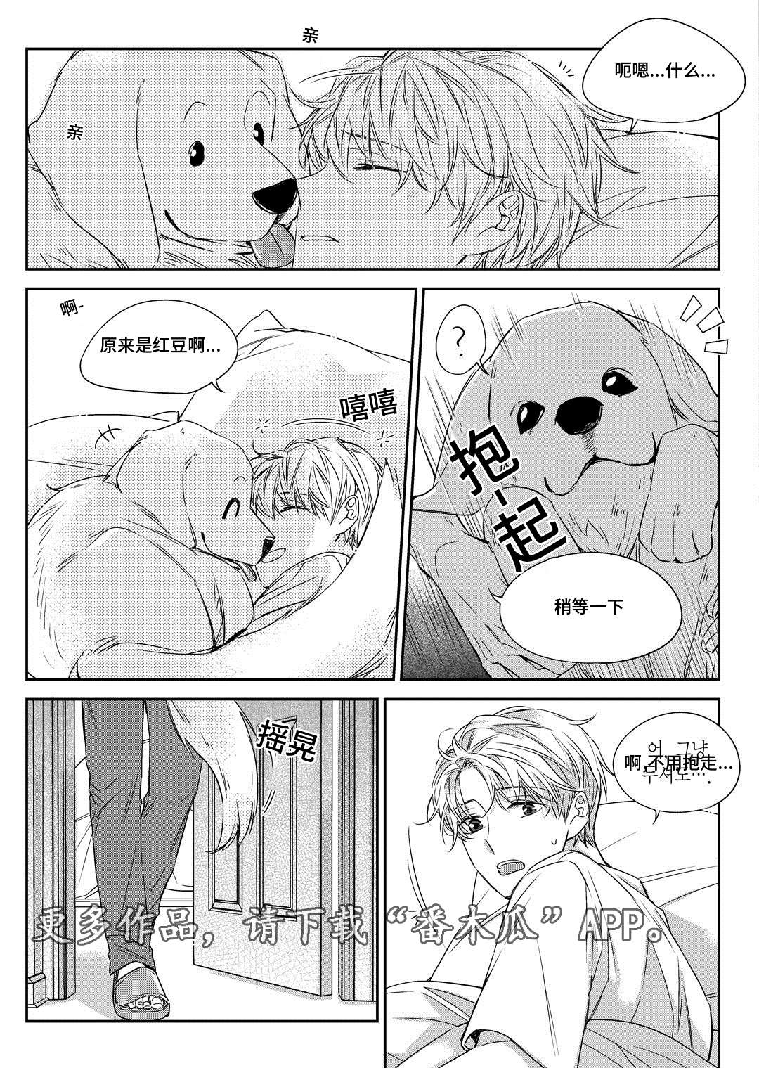 瓷器漫画漫画,第26章：态度22图