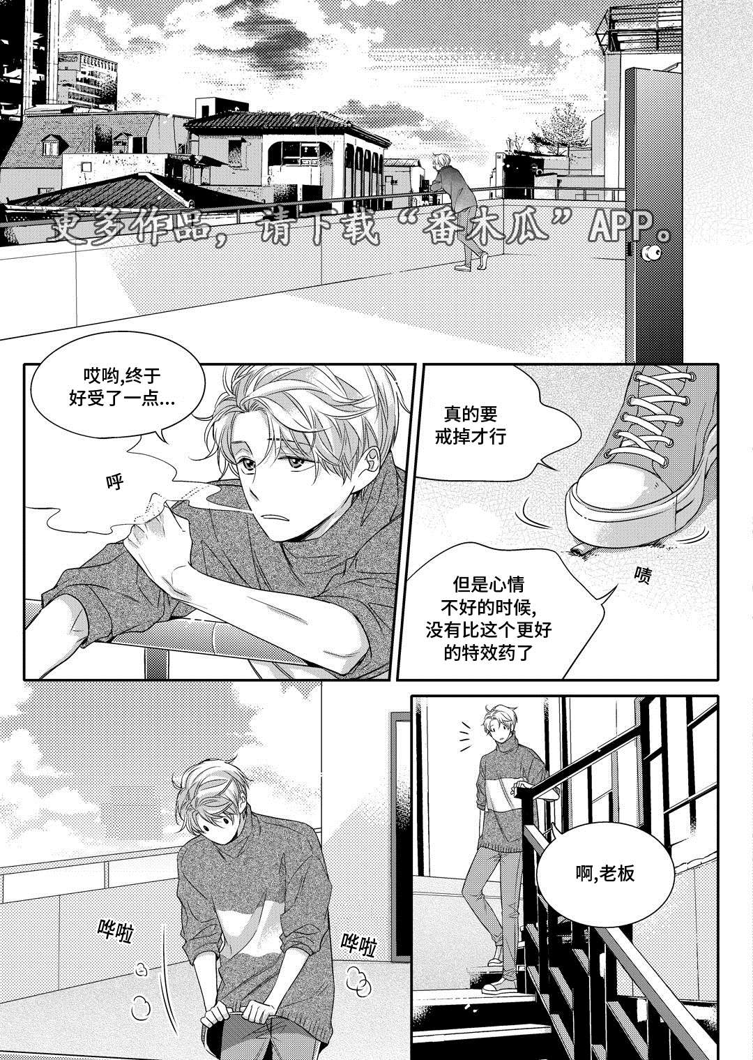 瓷器漫画漫画,第8章：欢迎会16图