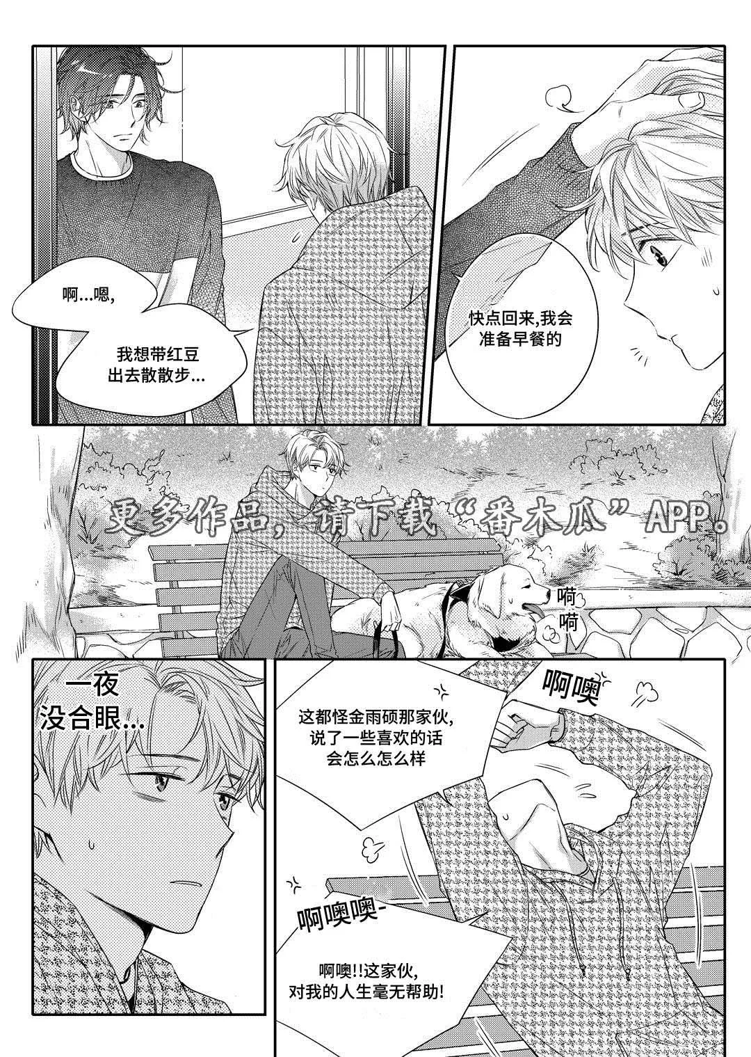 瓷器漫画漫画,第15章：搬家3图