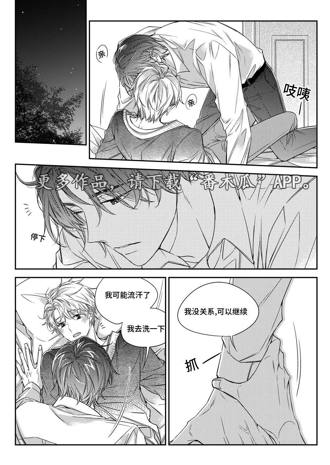 瓷器漫画漫画,第26章：态度11图