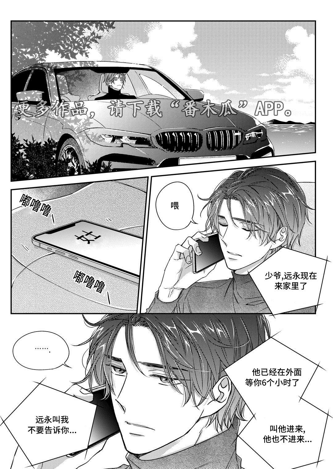 瓷器漫画漫画,第29章：出国10图