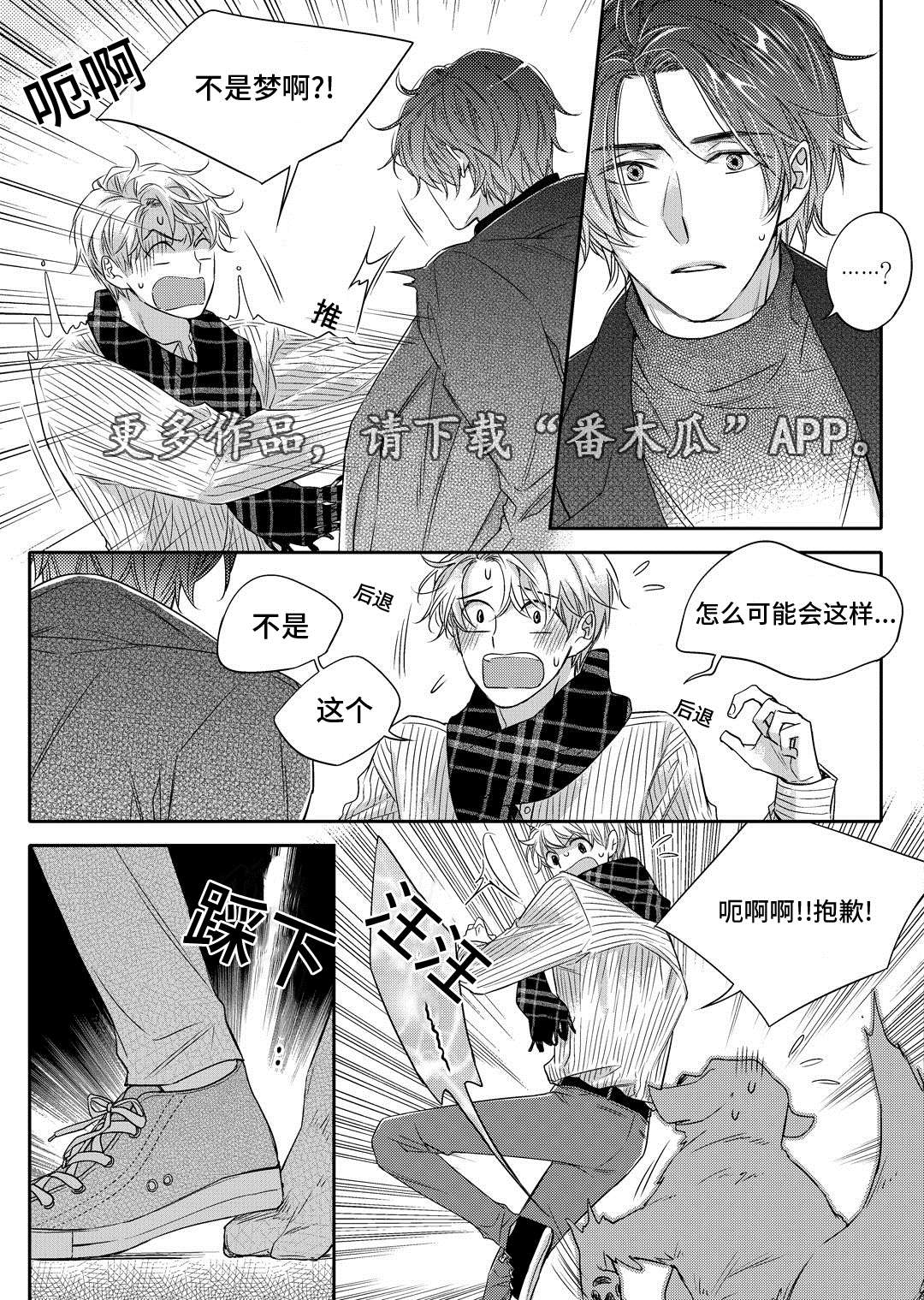 瓷器画画图片漫画,第20章：旧货市场2图