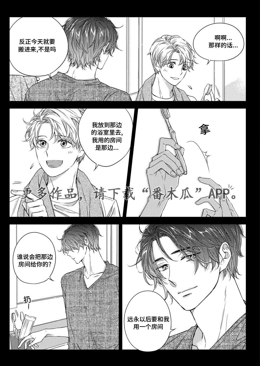 瓷器漫画漫画,第29章：出国2图