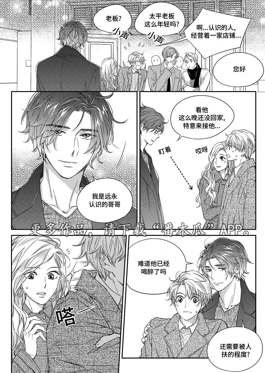 瓷器漫画漫画,第23章：搬家9图