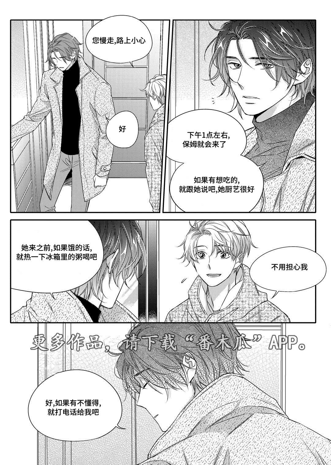 瓷器漫画漫画,第10章：开窑20图