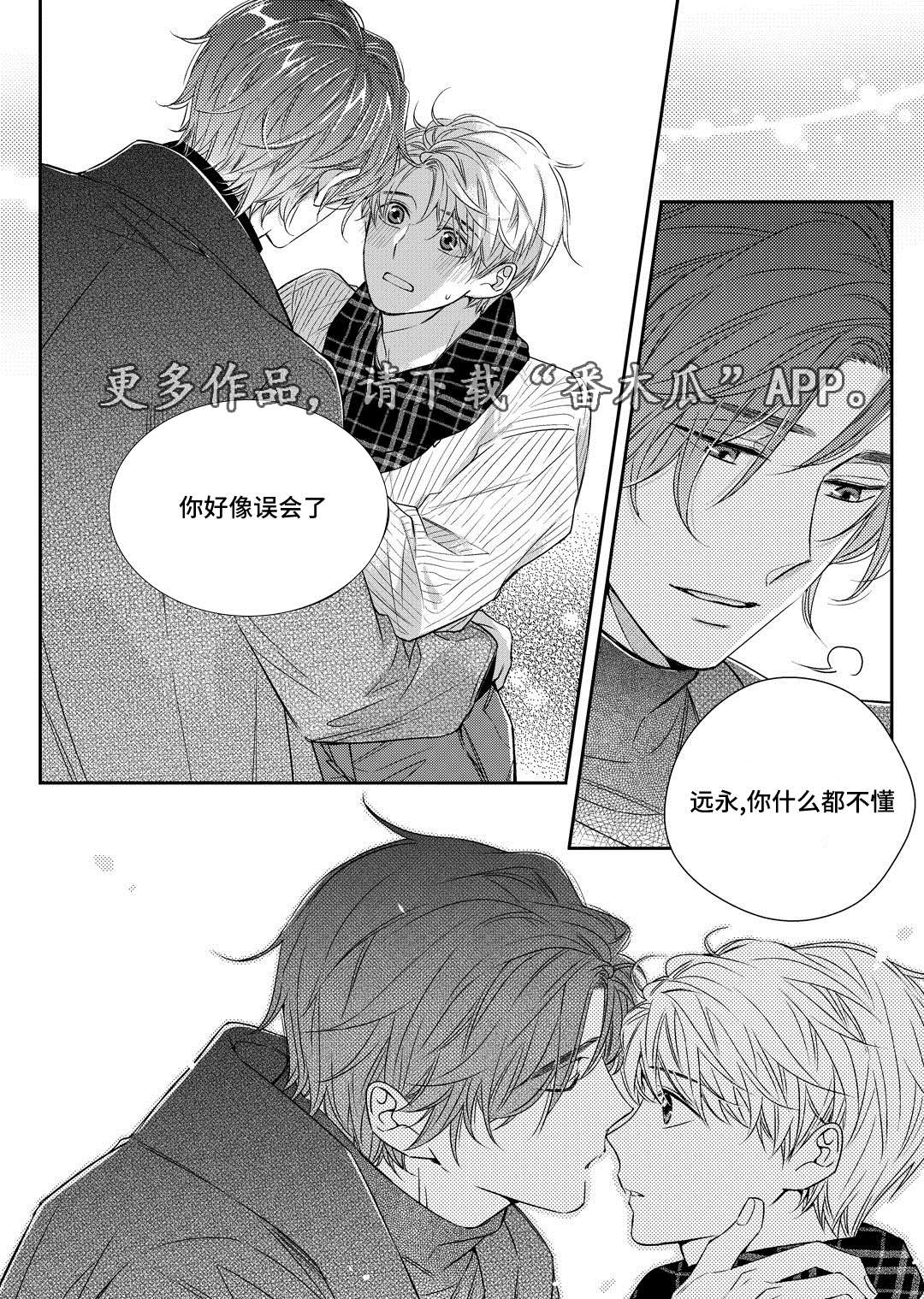 瓷器漫画漫画,第19章：发烧25图
