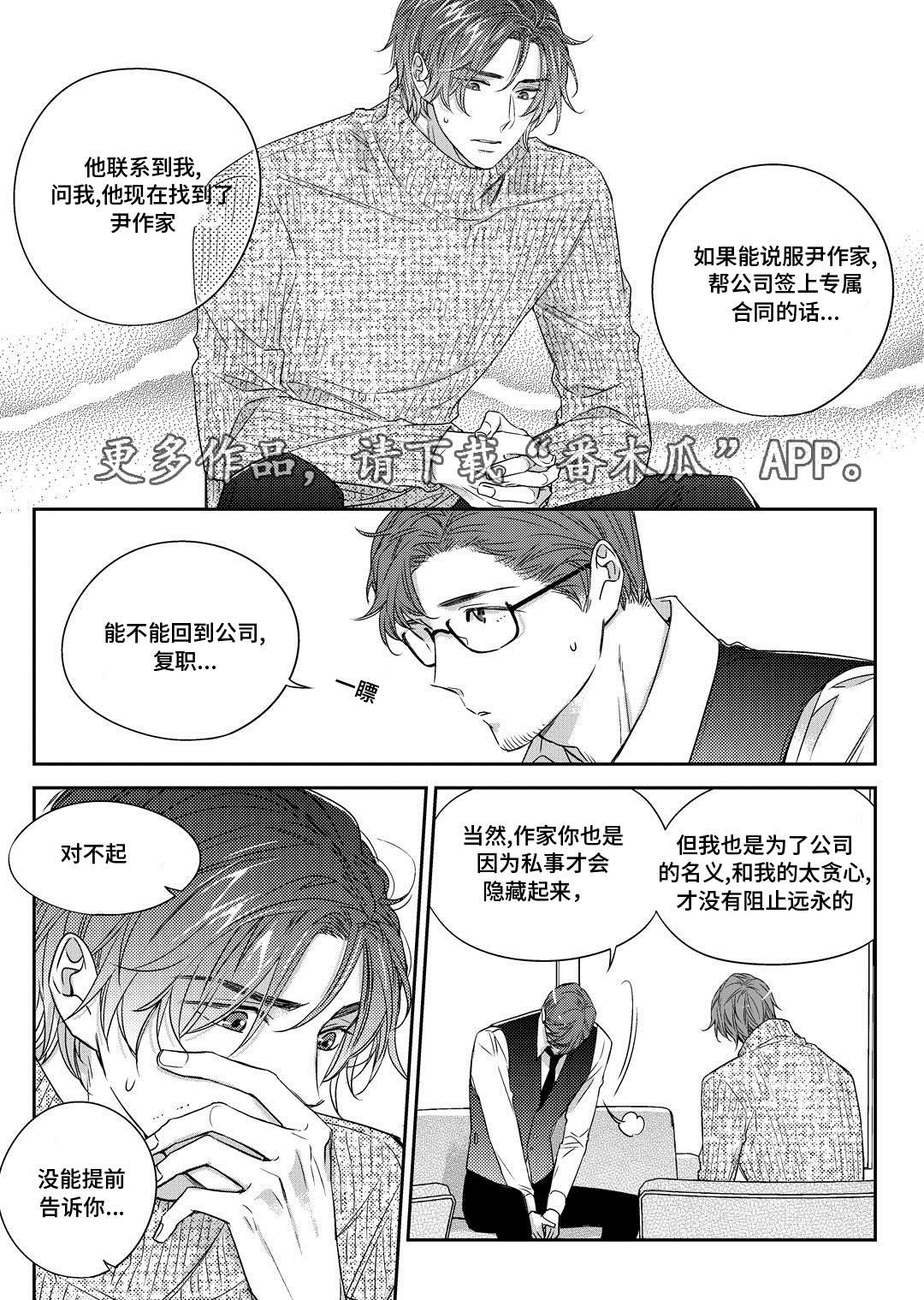 瓷器漫画漫画,第28章：变化6图