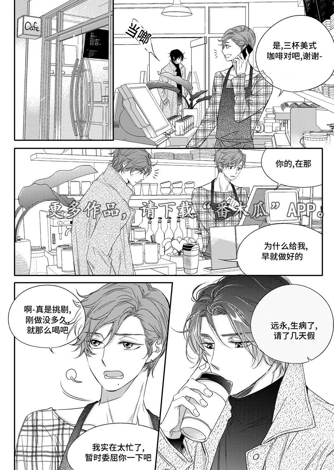 瓷器绘画图案漫画,第11章：补习1图